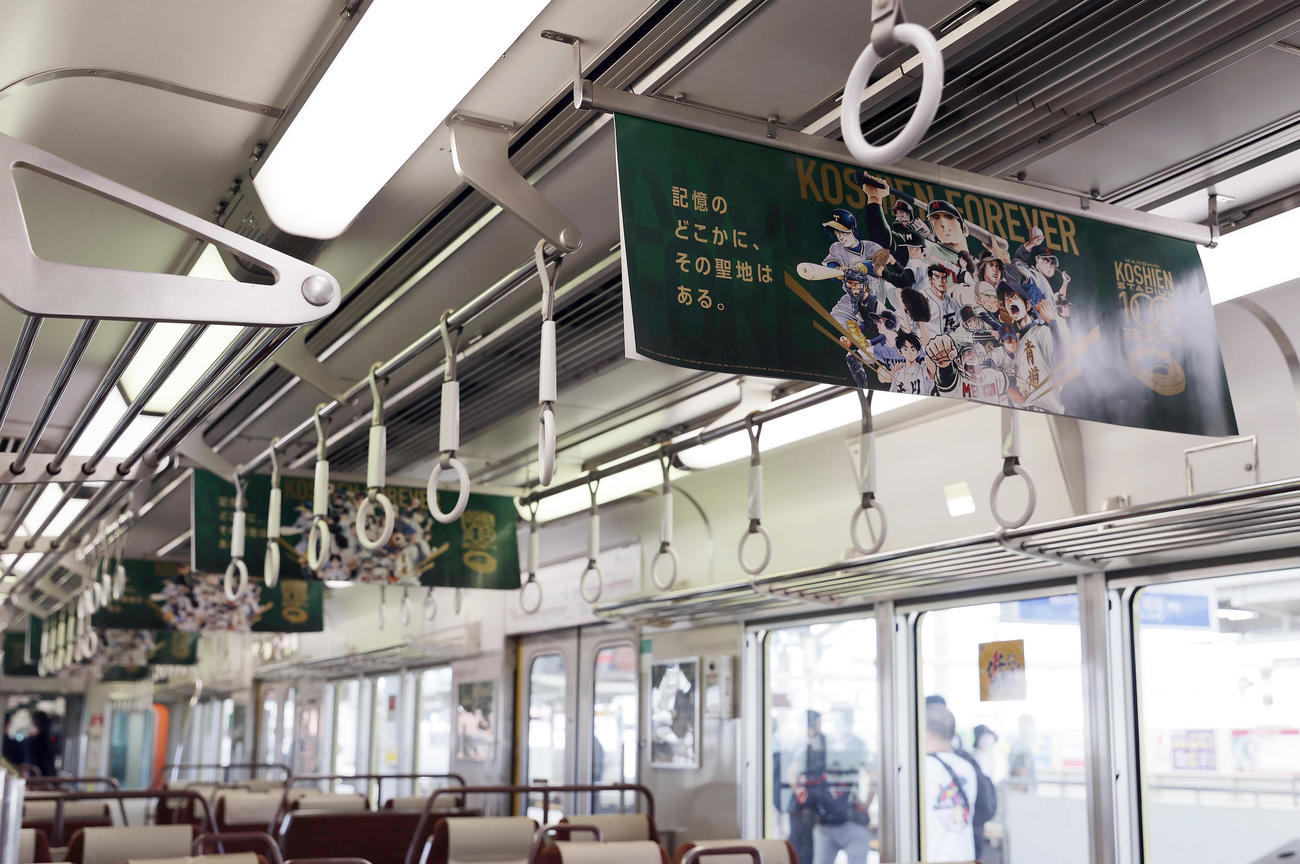 「阪神甲子園球場100周年記念事業」で名作野球マンガがラッピングされた車両（撮影・前田充）