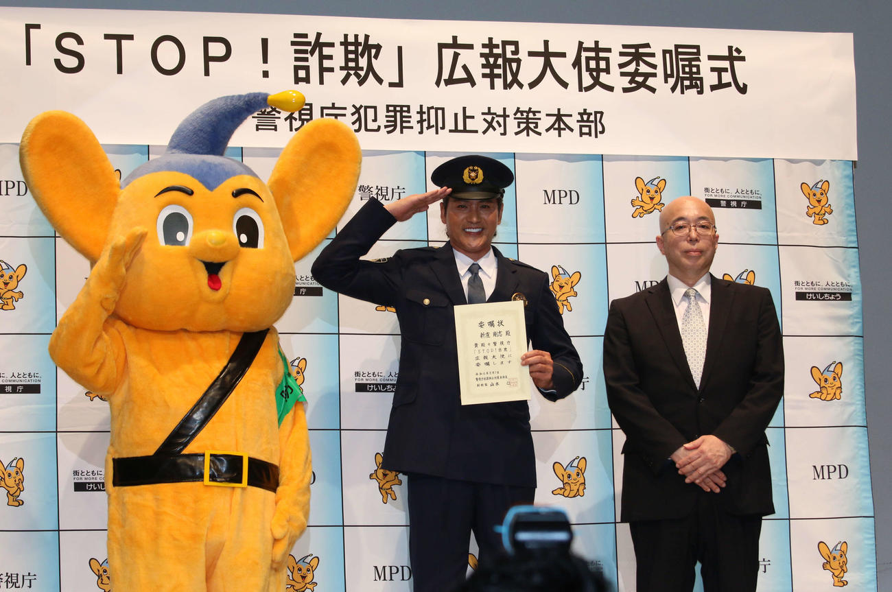 警視庁から「STOP！詐欺」広報大使に任命され、委嘱式に出席した日本ハム新庄監督。左はピーポくん、右は警視庁の山本副総監（撮影・木下大輔）