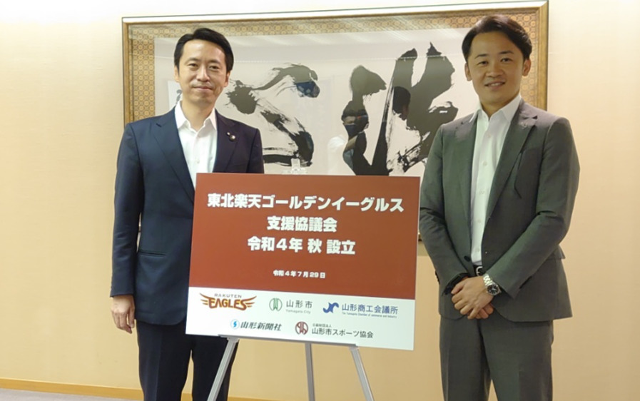 山形市で支援協議会設立 山形のファンを増やしていきたい 楽天連載 プロ野球 日刊スポーツ