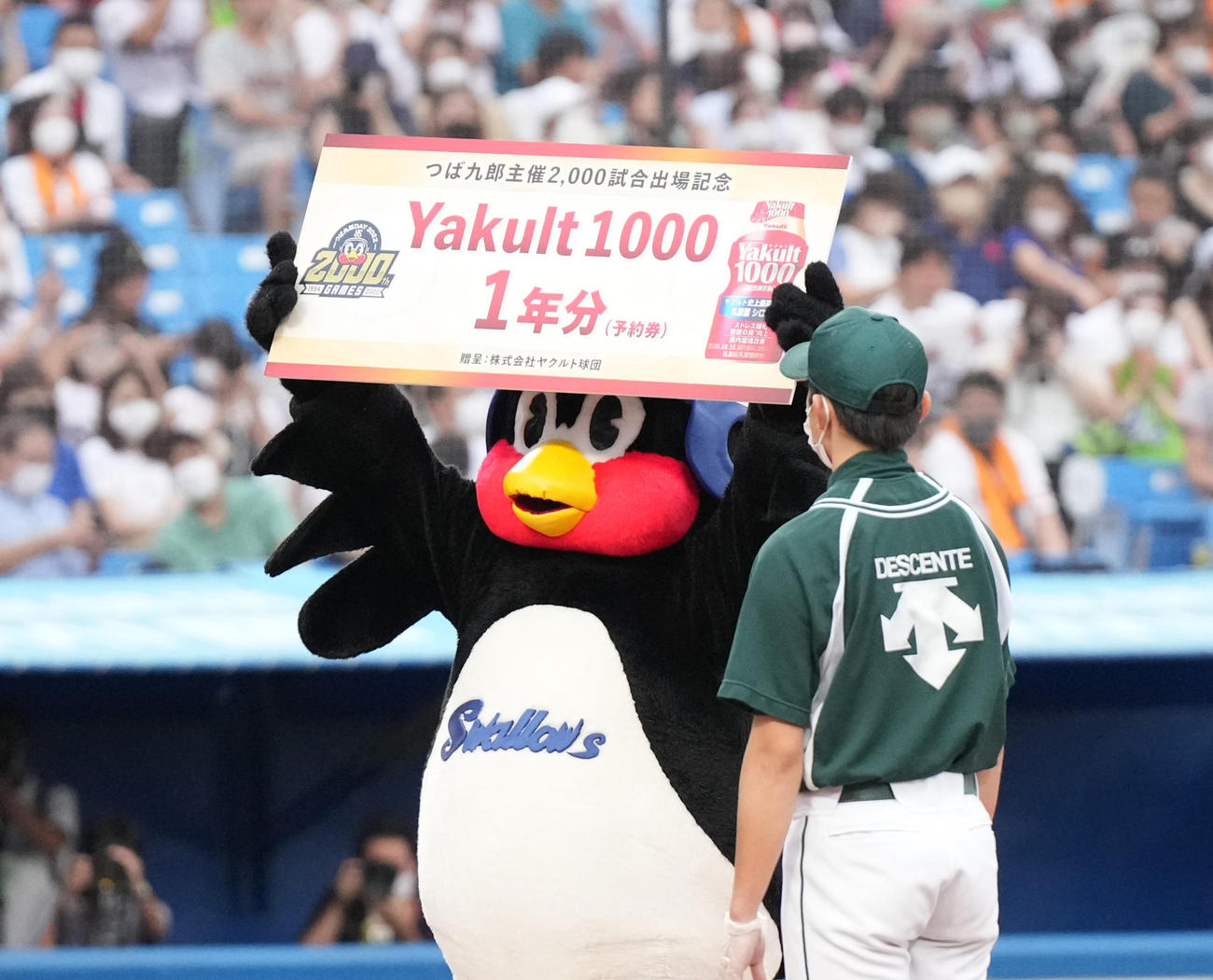 2000試合出場を達成したつば九郎は「
ヤクルト1000」1年分の目録を贈られる（撮影・菅敏）