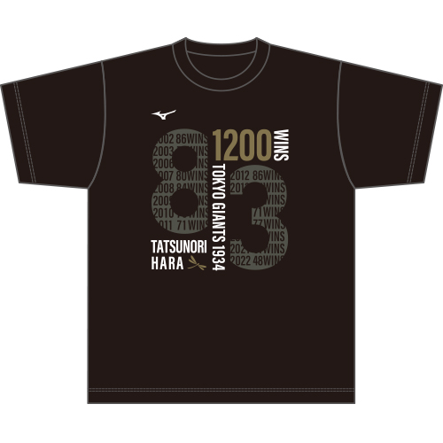 監督通算1200勝を達成した巨人原監督の記念グッズのTシャツ（球団提供）