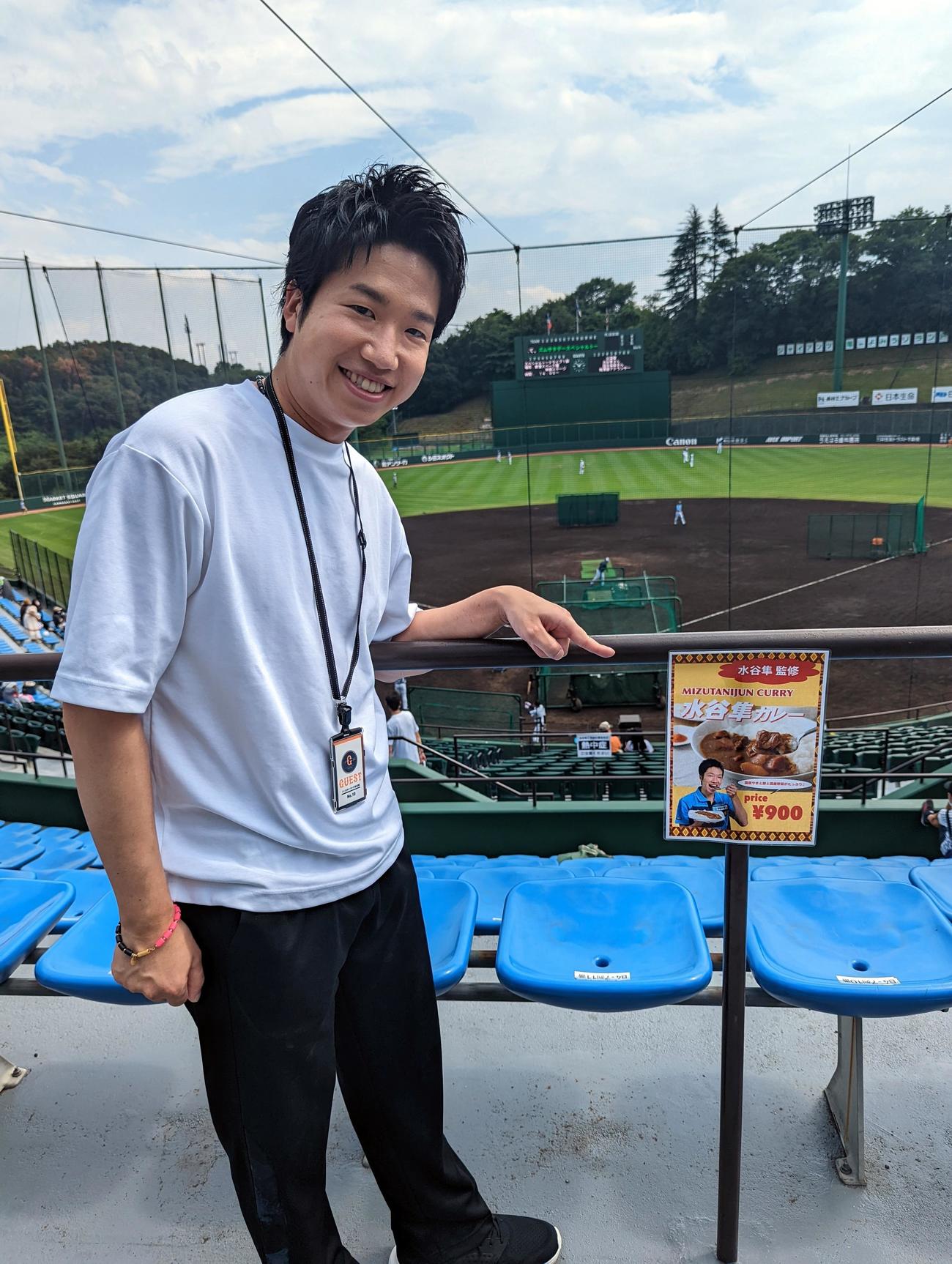 巨人対ヤクルト　ジャイアンツ球場を訪れ自身のカレーを宣伝する水谷隼氏（撮影・三須一紀）