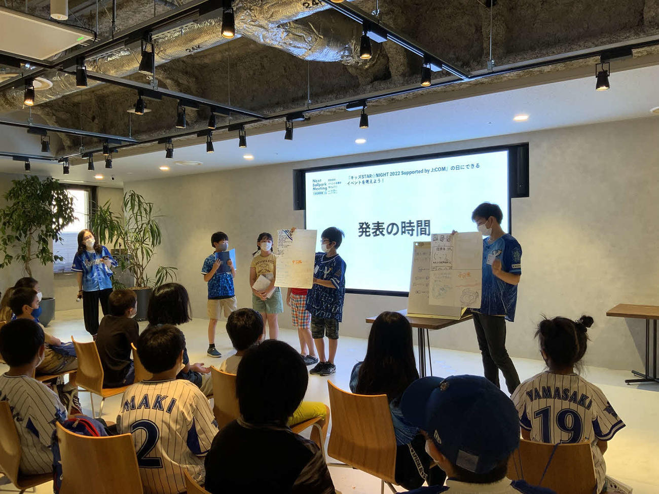 DeNAの「Next Ballpark Meeting　＃お仕事体験」試合日のイベント企画を考えよう！（球団提供）