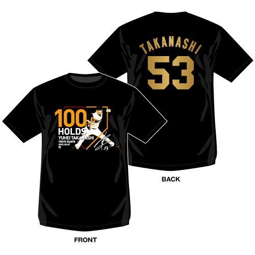 巨人高梨の「通算100ホールド」記念グッズのTシャツ（球団提供）