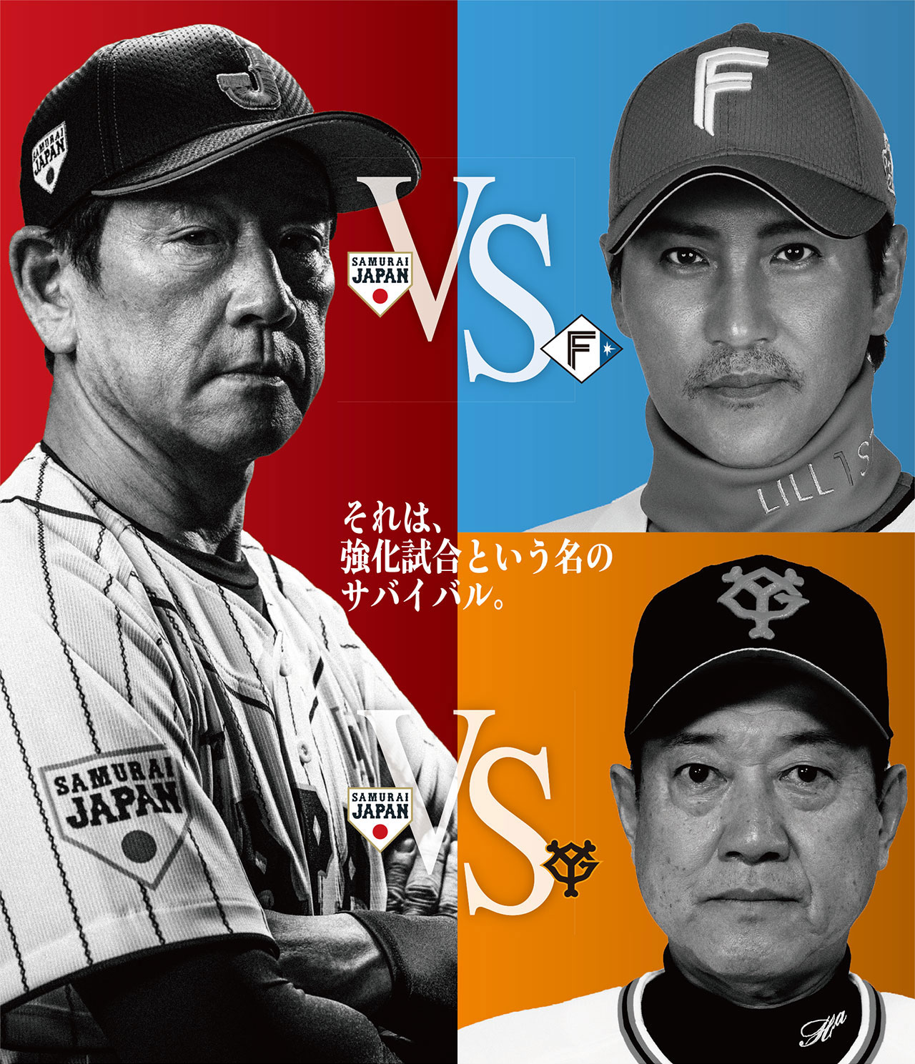 侍ジャパン栗山英樹監督のトップチーム初陣を発表 11月５日日本ハム ６日巨人と東京ｄで対戦 プロ野球 日刊スポーツ