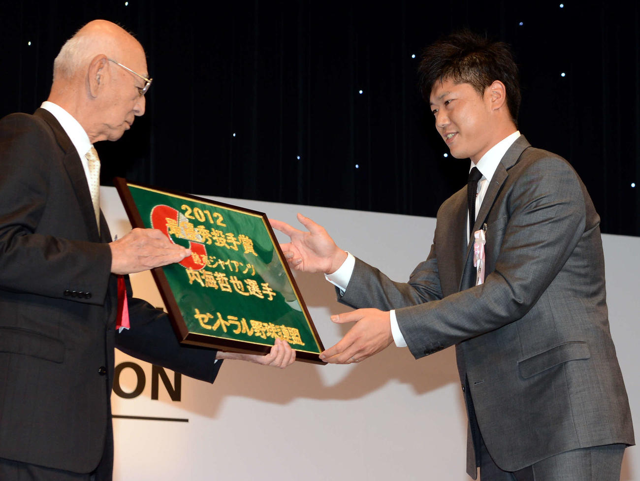 プロ野球コンベンションで最優秀選手賞、最多勝利投手賞の表彰を受ける巨人内海哲也（右）左はプレゼンターの杉下茂氏（2012年11月21日撮影）
