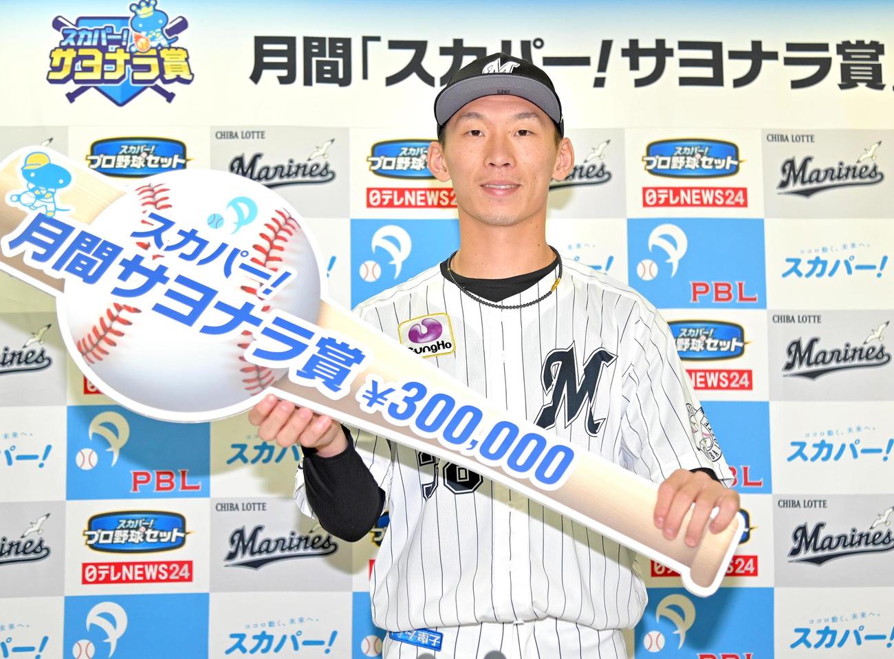 7月度「スカパー！サヨナラ賞」を受賞したロッテ高部