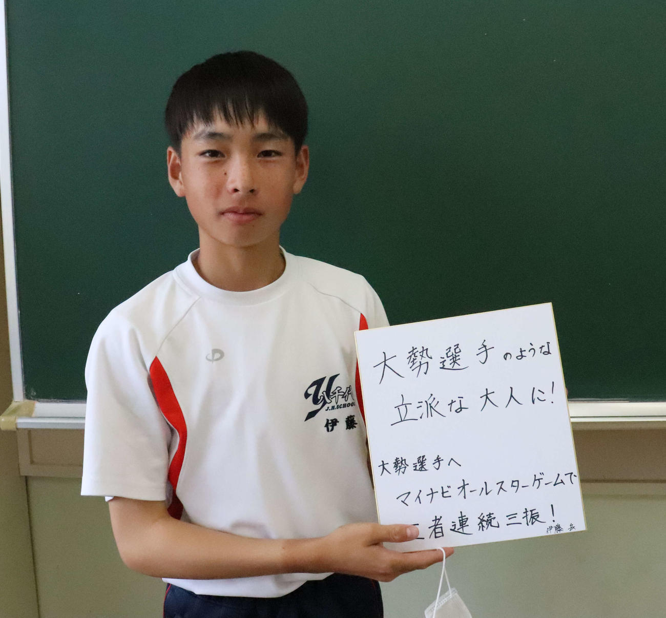 巨人大勢へのメッセージと自身の夢を記した多可町立八千代中の生徒会の伊藤岳さん（撮影・小早川宗一郎）