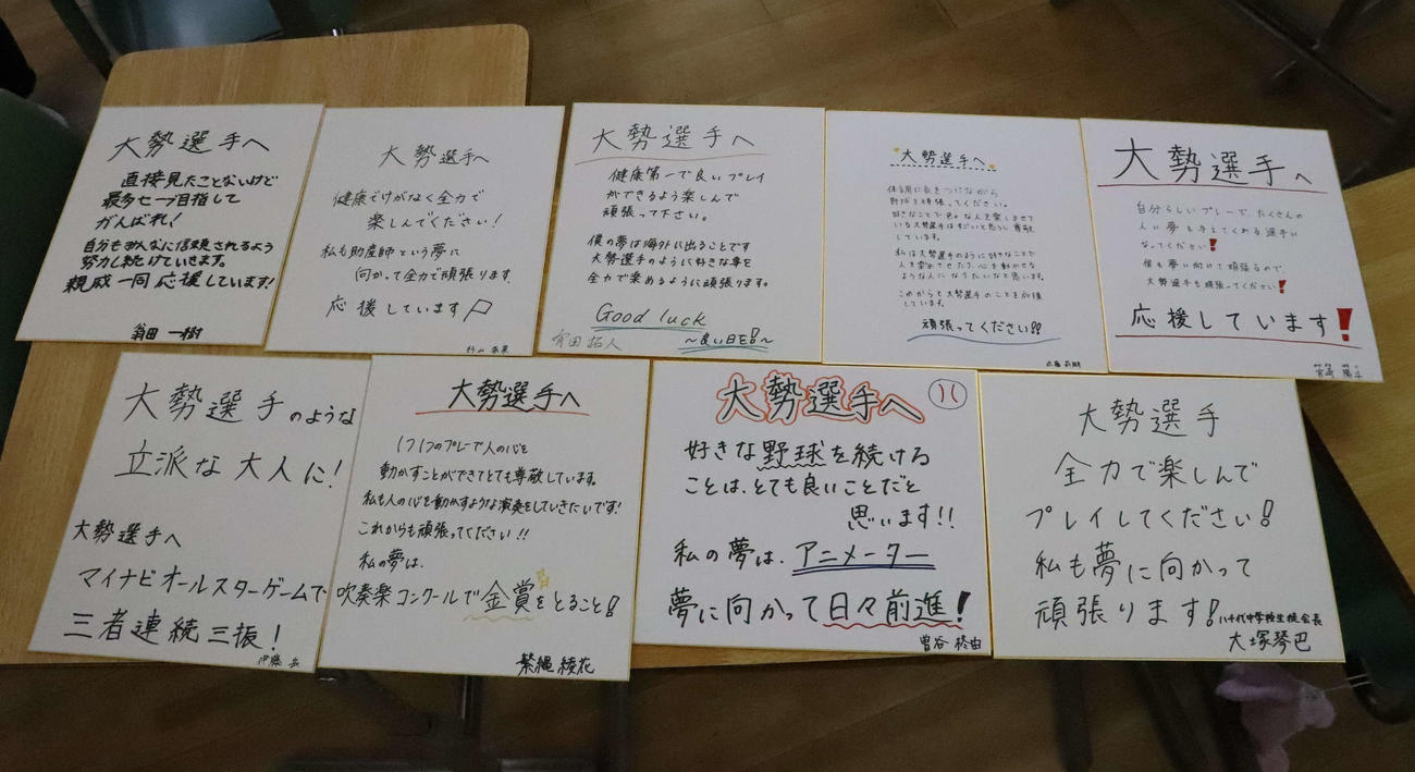 多可町立八千代中の生徒会9人が、先輩である巨人大勢に書いたメッセージと自身の夢（撮影・小早川宗一郎）