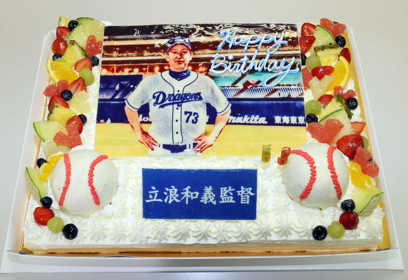 立浪監督の53歳の誕生日に報道陣から贈られたケーキ