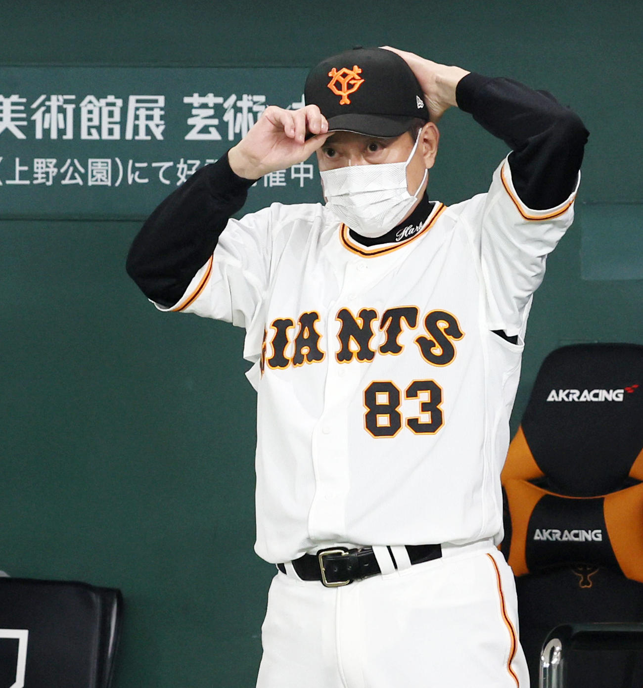 巨人対阪神　5回裏、ベンチで帽子を被り直す原監督（撮影・加藤哉）