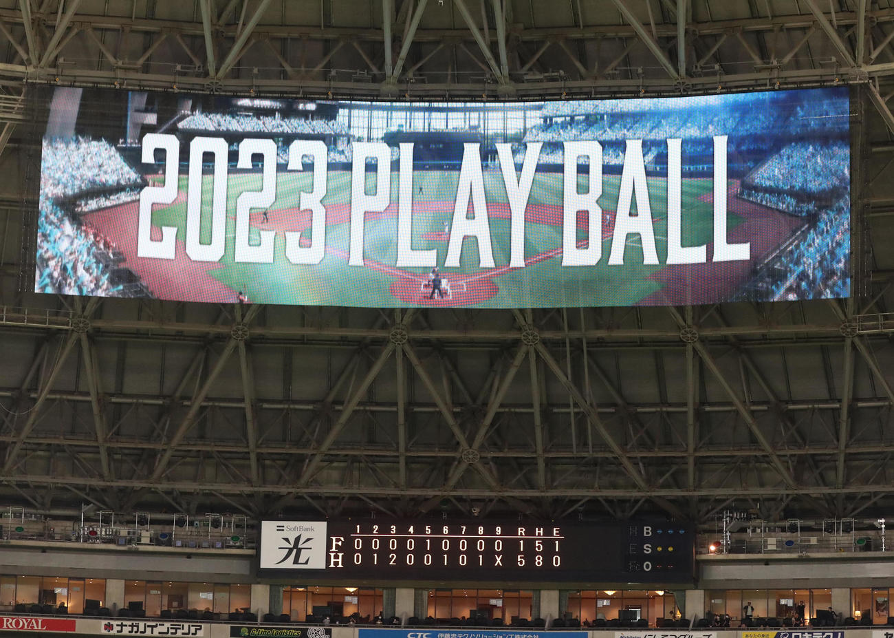 ソフトバンク対日本ハム　試合終了後にビジョンに映し出された日本ハムの新球場（撮影・梅根麻紀）