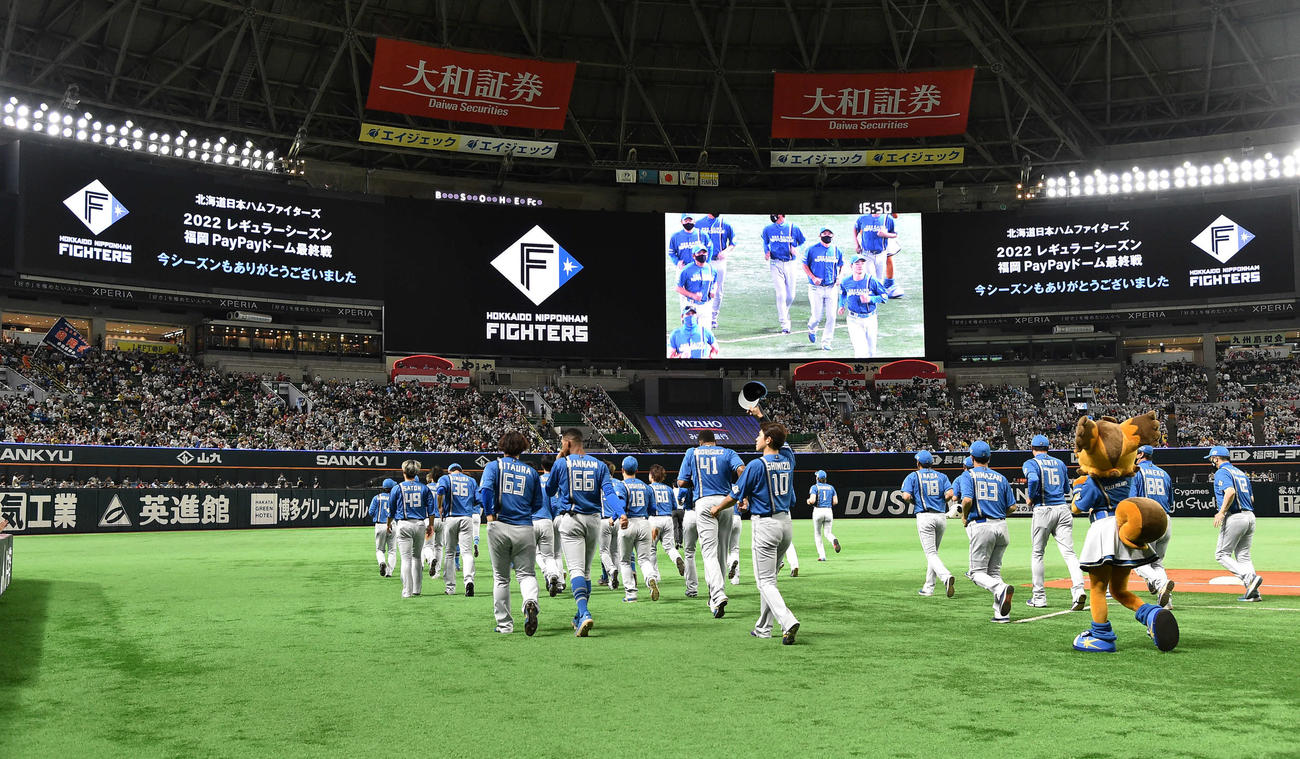 ソフトバンク対日本ハム　福岡でのソフトバンク最終戦を終え、左翼スタンドのファンへあいさつに向かう日本ハムナイン（撮影・岩下翔太）