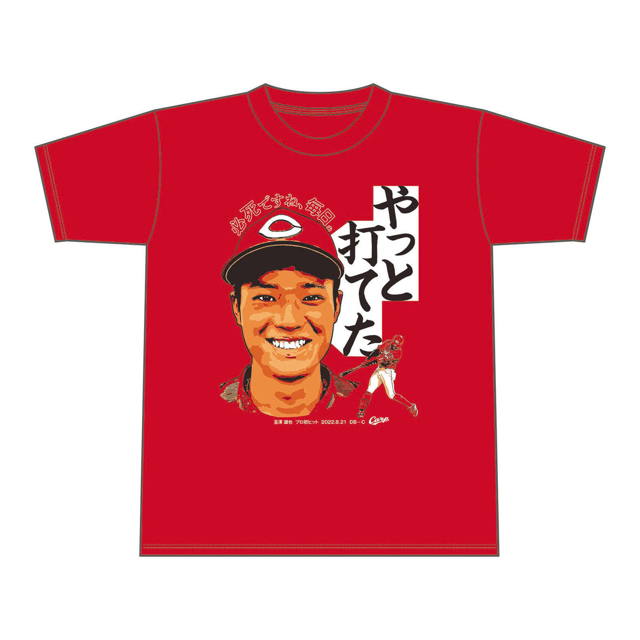 発売された韮沢雄也プロ初ヒットTシャツ（球団提供