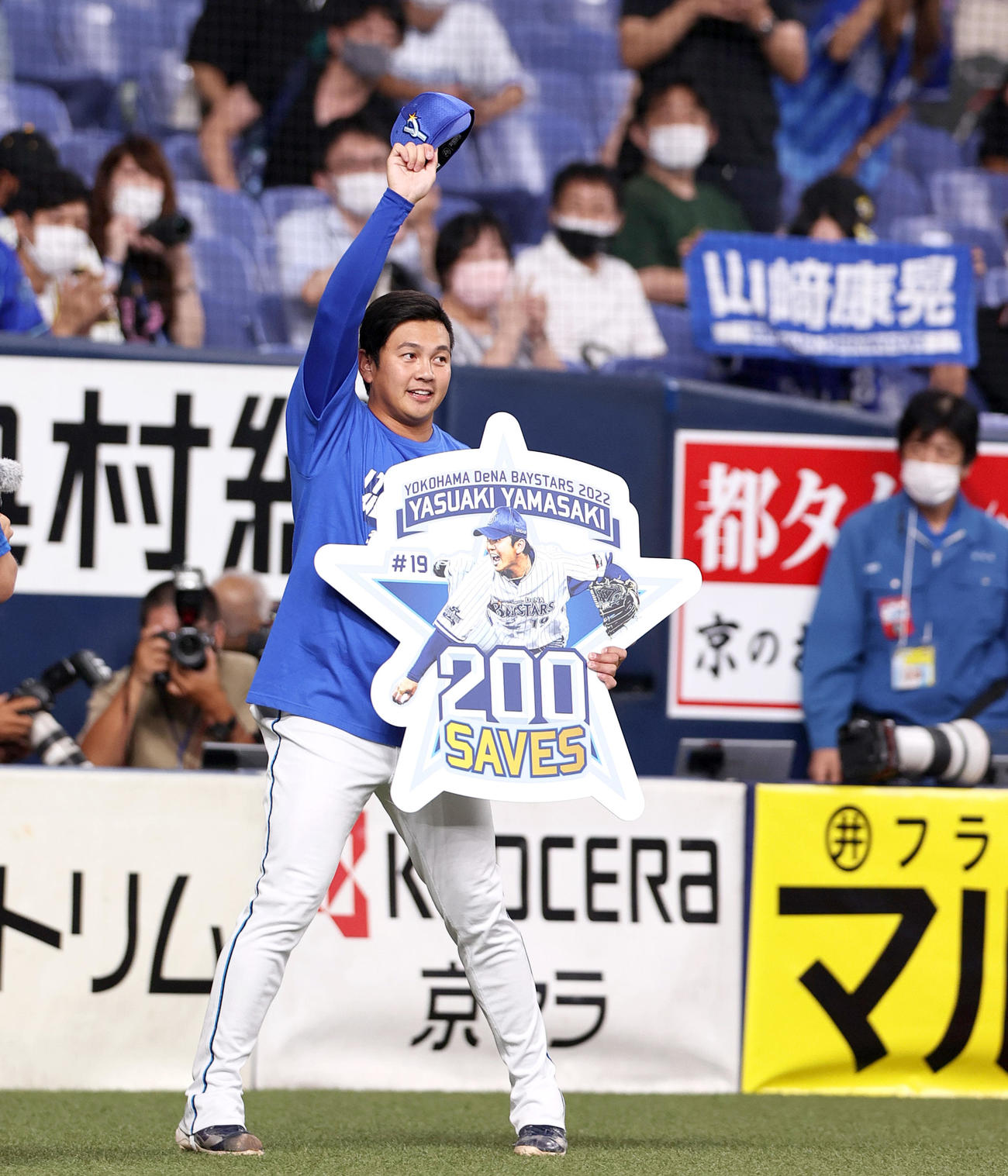 阪神対DeNA DeNA山崎は通算200セーブを達成し、スタンドの声援に応える（撮影・上山淳一）