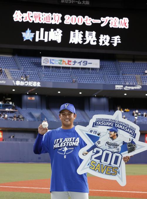 DeNA】山崎康晃はなぜ4点差でセーブ？ 記録には「3点差以内」など3