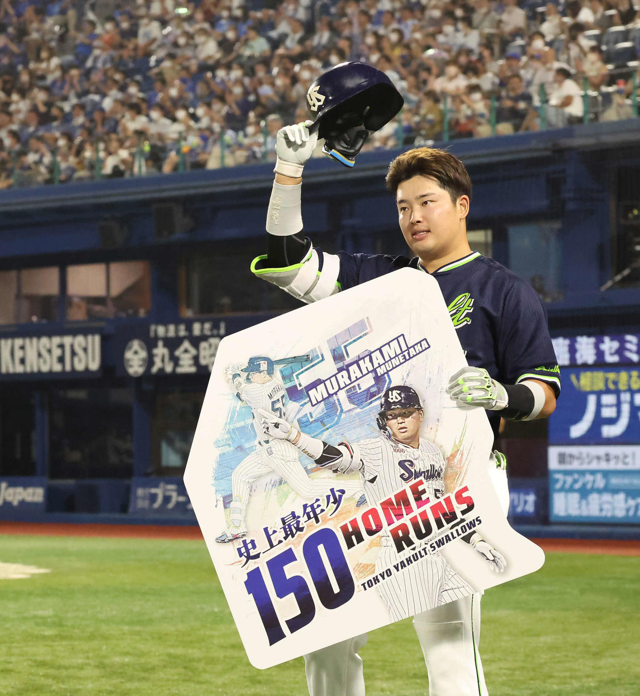 DeNA対ヤクルト　6回表ヤクルト無死一、二塁、村上は史上最年少での通算150号本塁打を達成し、声援に応える（撮影・丹羽敏通）