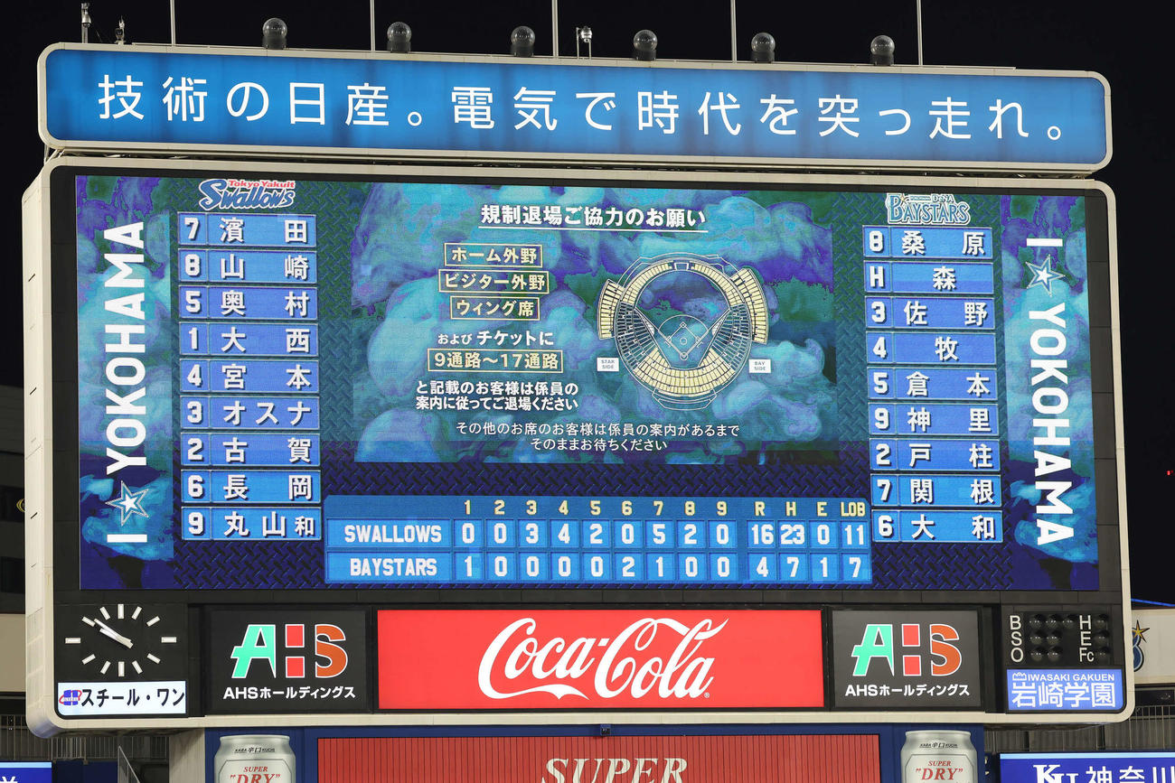DeNA対ヤクルト　DeNA対ヤクルト戦のスコアボード（撮影・丹羽敏通）