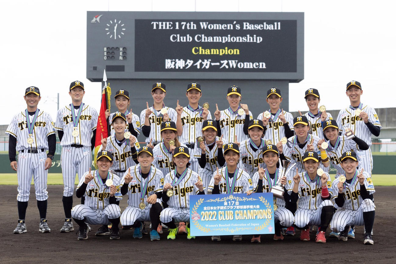 創部2年目で初優勝を飾りクラブチーム日本一となったタイガースWomenの選手ら（阪神タイガースWomen提）