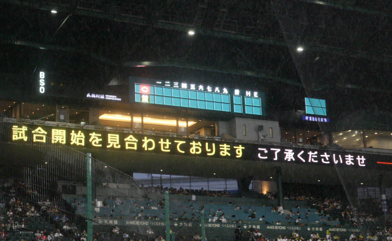 阪神対広島　雨で試合開始を見合わせている甲子園（撮影・上山淳一）