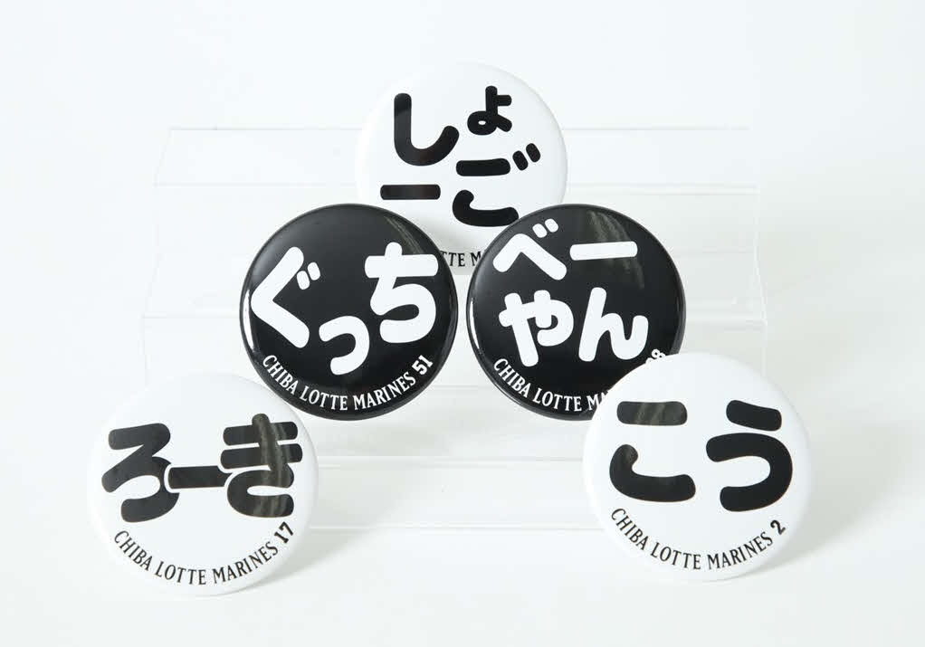 ロッテは推しシークレット缶バッジを2日から販売する（画像は球団提供）