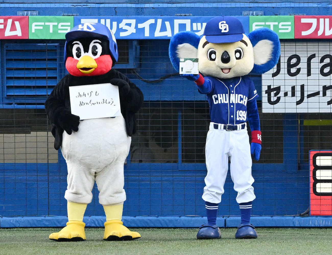 「みみげもぬいちゃいましょう」と掲げるつば九郎（左）。右はドアラ（撮影・滝沢徹郎）　
