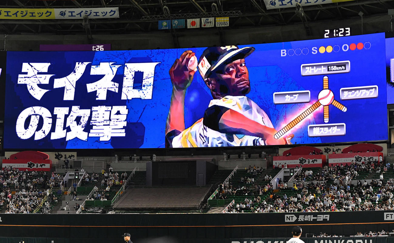 ソフトバンク対西武　9回表、モイネロが登板し、ビジョンでは「モイネロの攻撃」の新演出が映される（撮影・岩下翔太）