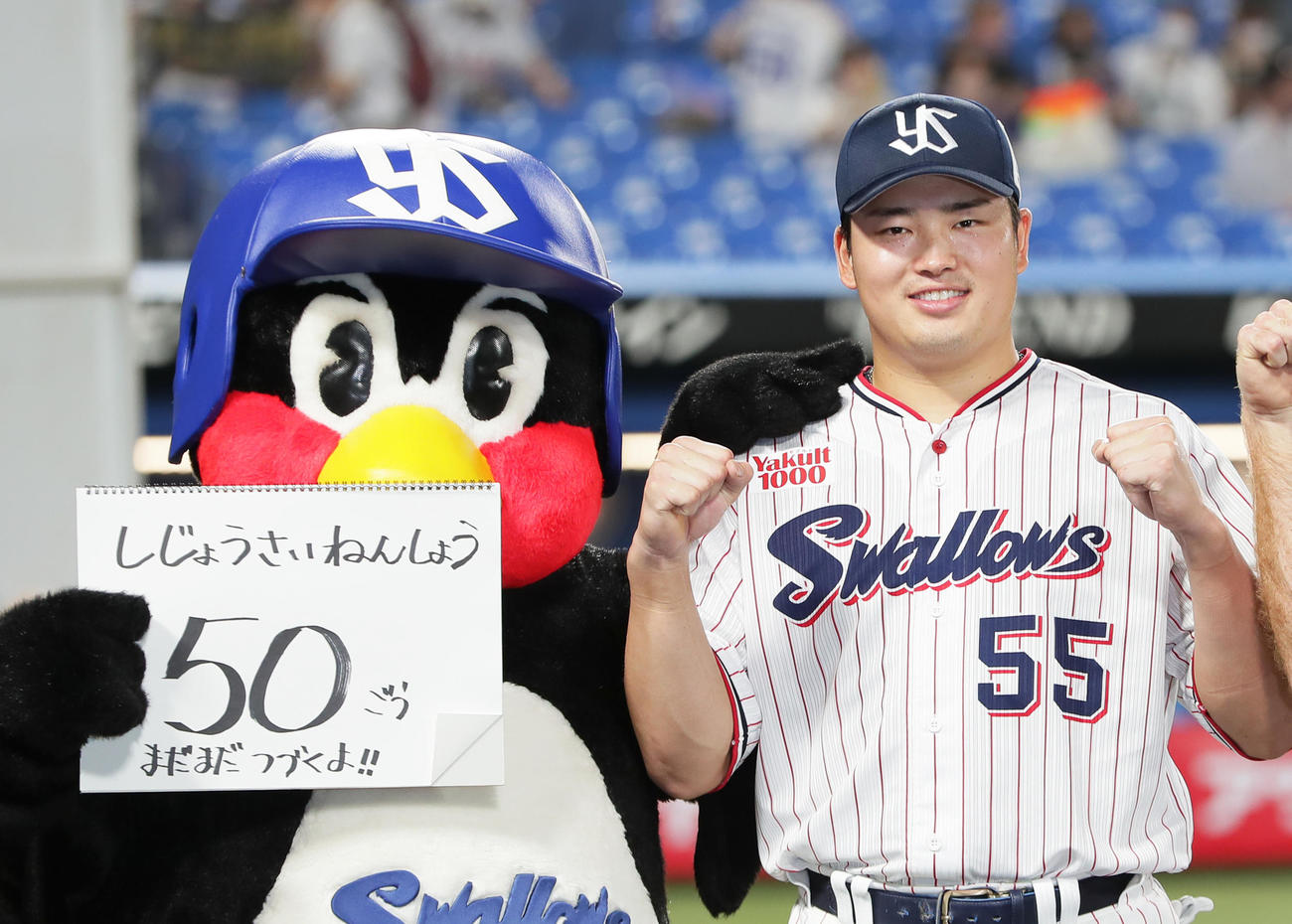 ヤクルト対中日　シーズン50号本塁打を達成したヤクルト村上はつば九郎と笑顔を見せる（撮影・足立雅史）