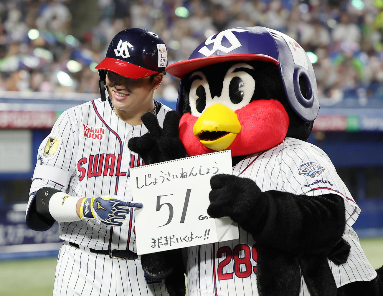 6回裏ヤクルト1死一塁、村上は51号左越え本塁打を放ちつば九郎と笑顔（撮影・足立雅史）