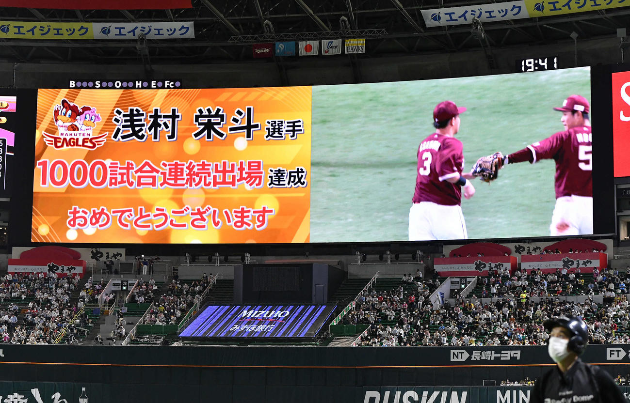 ソフトバンク対楽天　5回裏終了後、1000試合連続出場を達成した浅村を祝福するビジョン映像（撮影・岩下翔太）