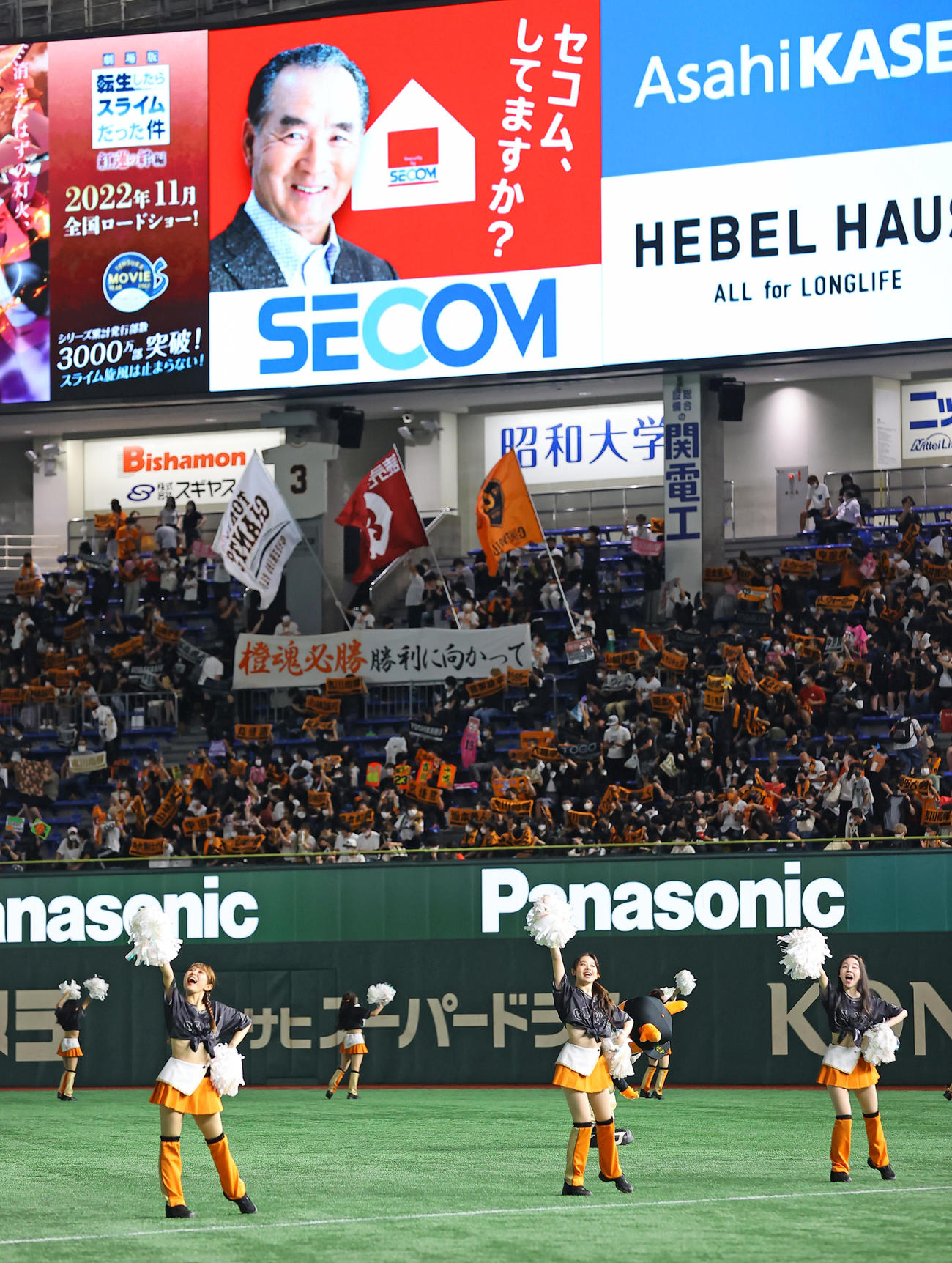 巨人対DeNA DeNAに大勝し勝利の「闘魂込めて」で盛り上がるヴィーナスとファン（撮影・垰建太）