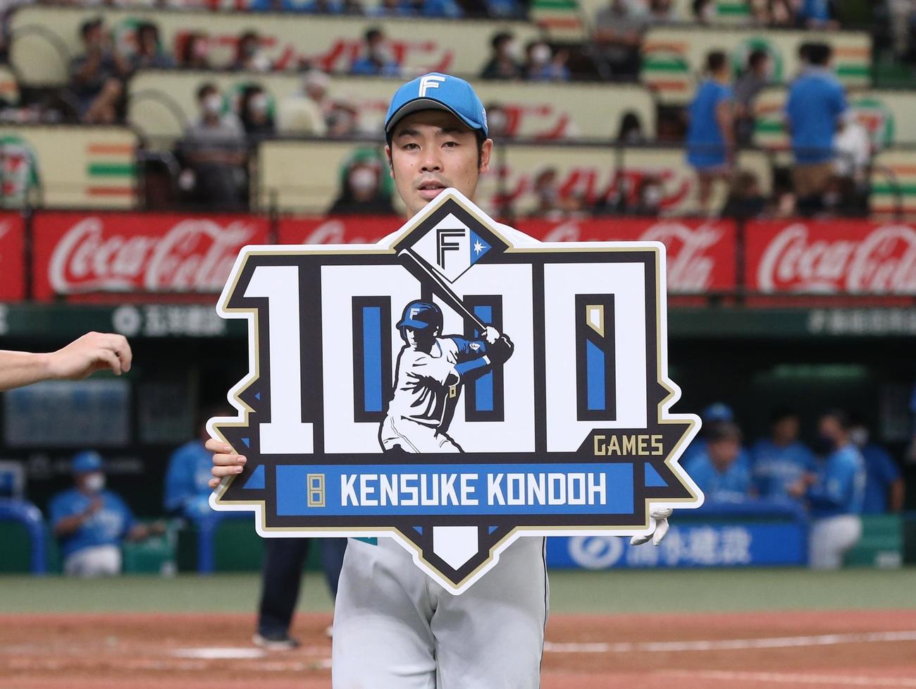 西武対日本ハム　通算1000試合出場を達成し記念ボードを持つ近藤（撮影・黒川智章）