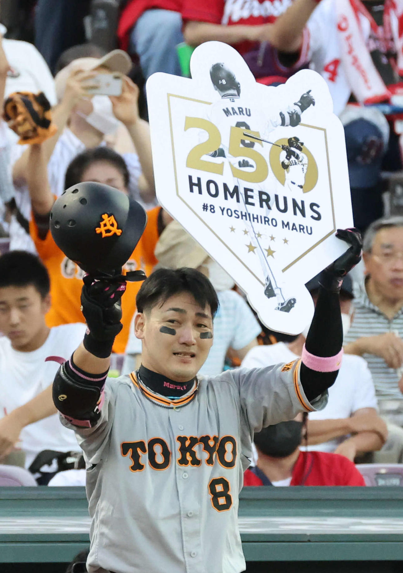 広島対巨人　1回表巨人1死一塁、通算250号の右越え2点本塁打を放った丸は250号のボードを掲げる（撮影・加藤孝規）