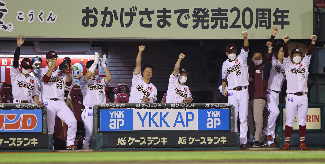 楽天対オリックス　5回裏楽天2死満塁、鈴木大地の適時打に盛り上がるナイン（撮影・垰建太）