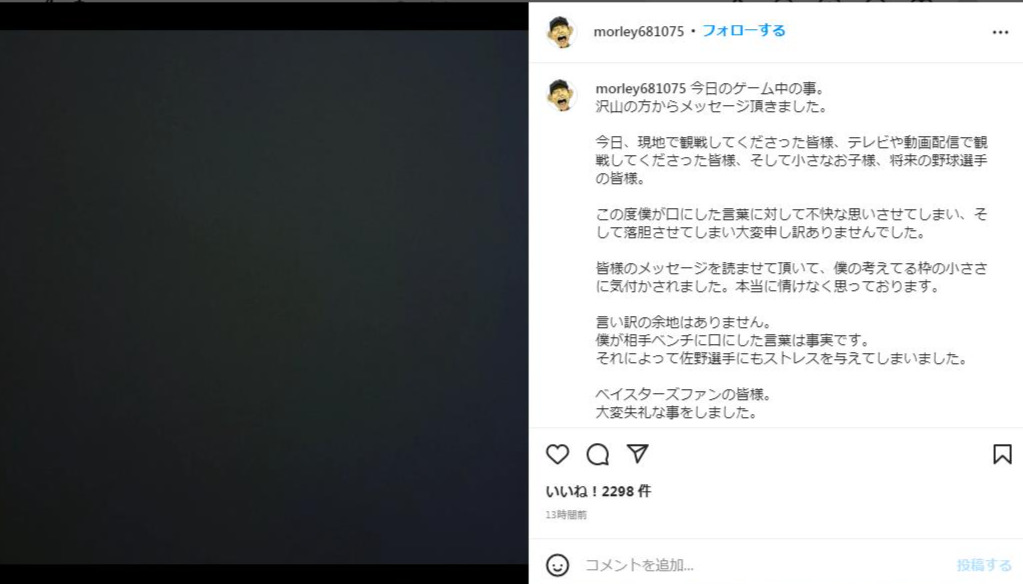 ヤクルト森岡良介内野守備走塁コーチのインスタグラムより