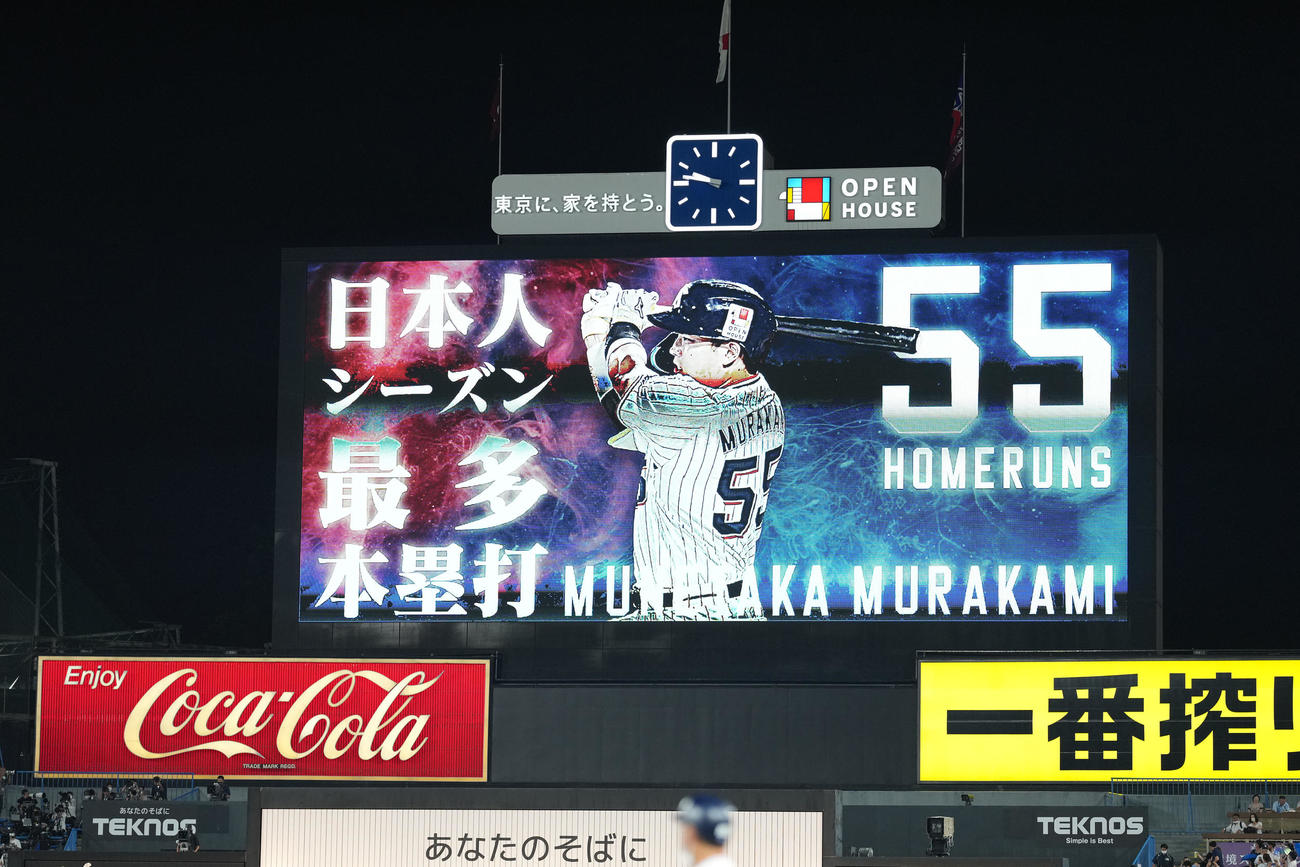 ヤクルト対巨人　9回裏ヤクルト2死一、二塁、55号の3点本塁打を放った村上を祝福するディスプレイ（撮影・鈴木みどり）