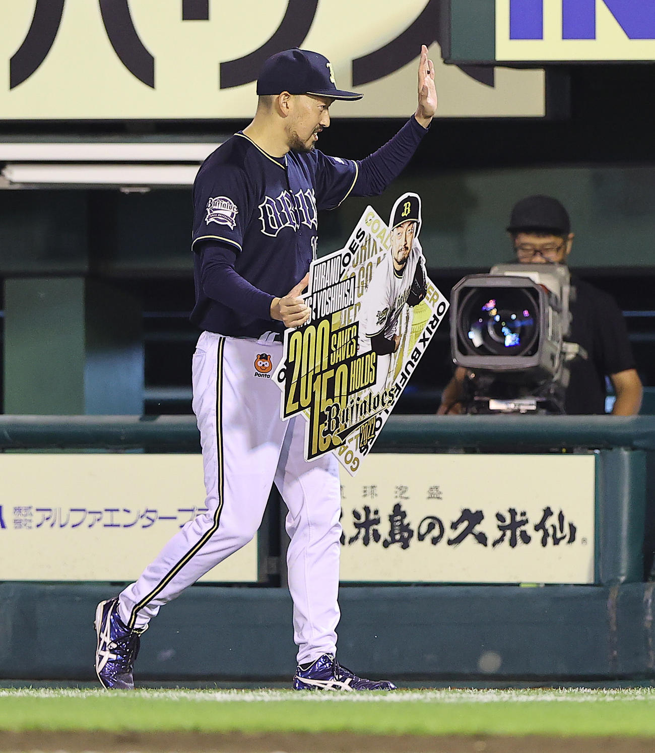 2022年9月13日、通算200セーブと150ホールドを達成したオリックス平野佳寿