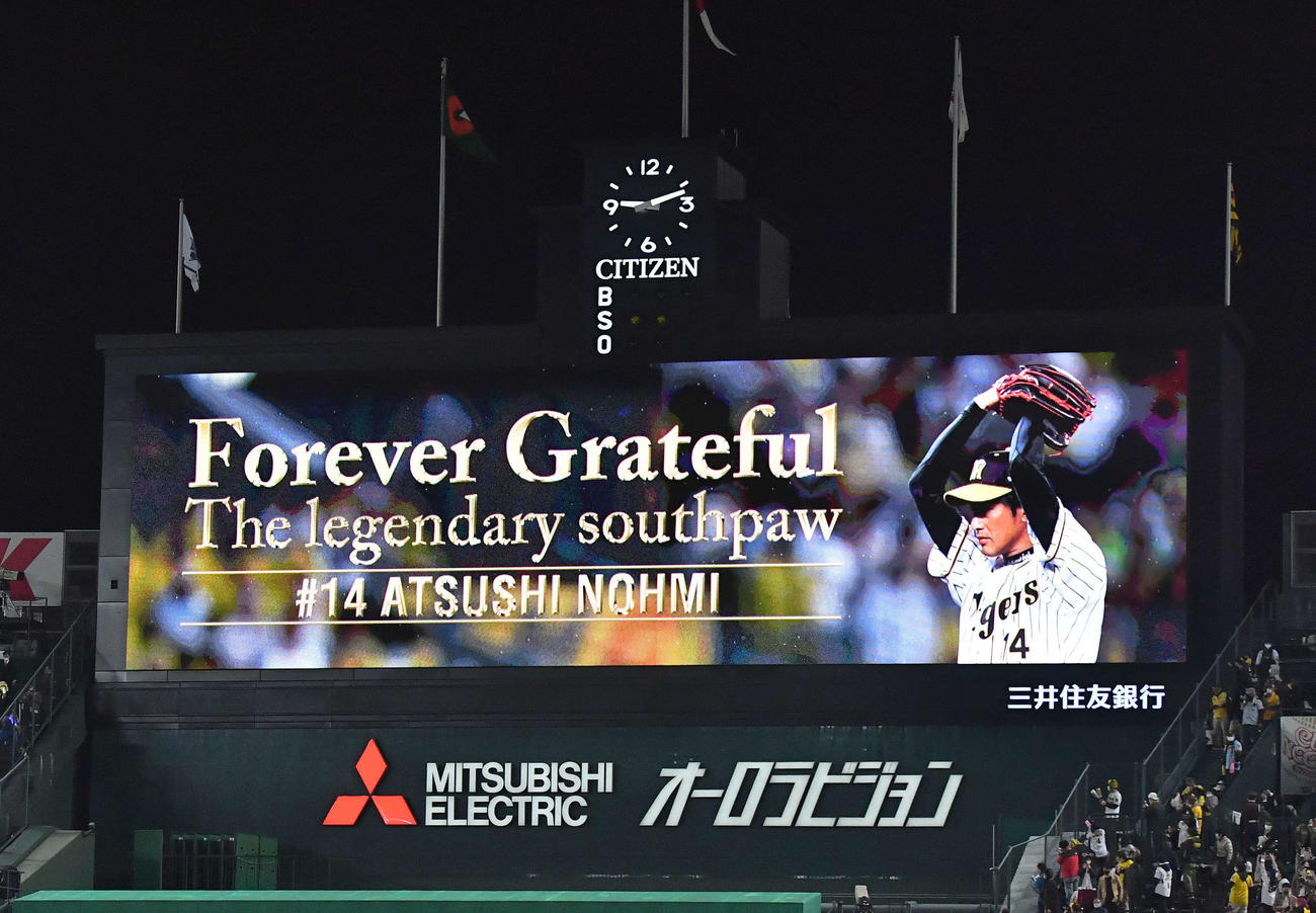 20年11月11日、能見をたたえる甲子園のバックスクリーン