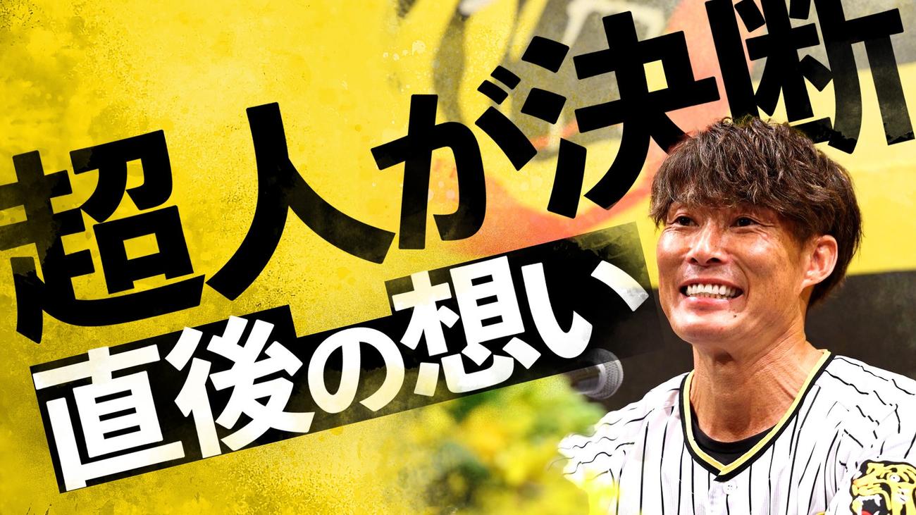 阪神糸井が開設したYouTubeチャンネルの初回サムネイル画像（糸井嘉男超人チャンネルより）