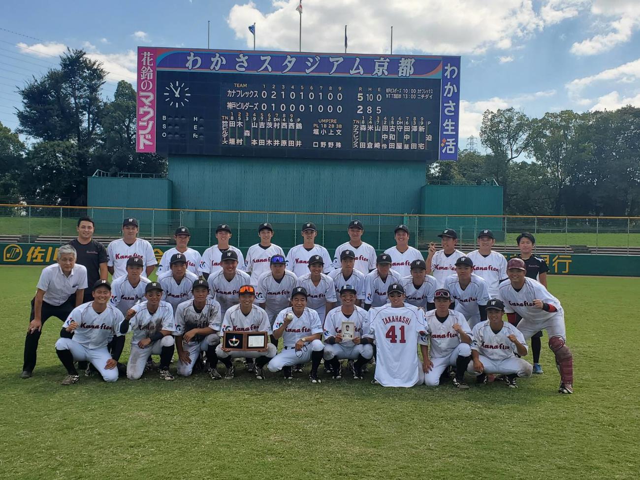 社会人日本選手権出場を決めて記念写真を撮るカナフレックスナイン