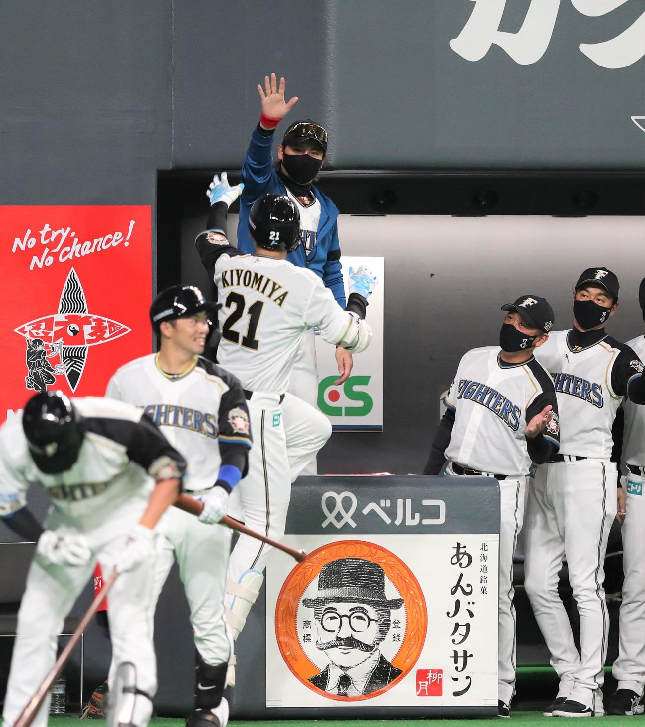 日本ハム対ロッテ　2回裏、本塁打を放った清宮を出迎える新庄監督（撮影。黒川智章）