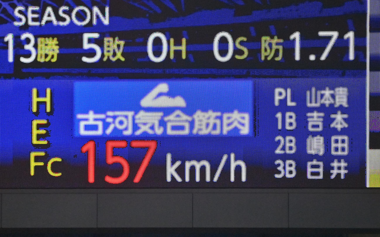 オリックス対ソフトバンク　9回に157キロをマークするオリックス山本（撮影・和賀正仁）