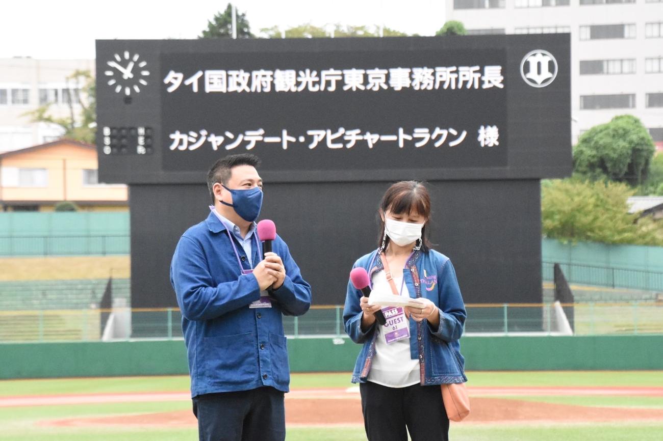 BC茨城の試合前、あいさつをするタイ国政府観光庁職員（球団提供）