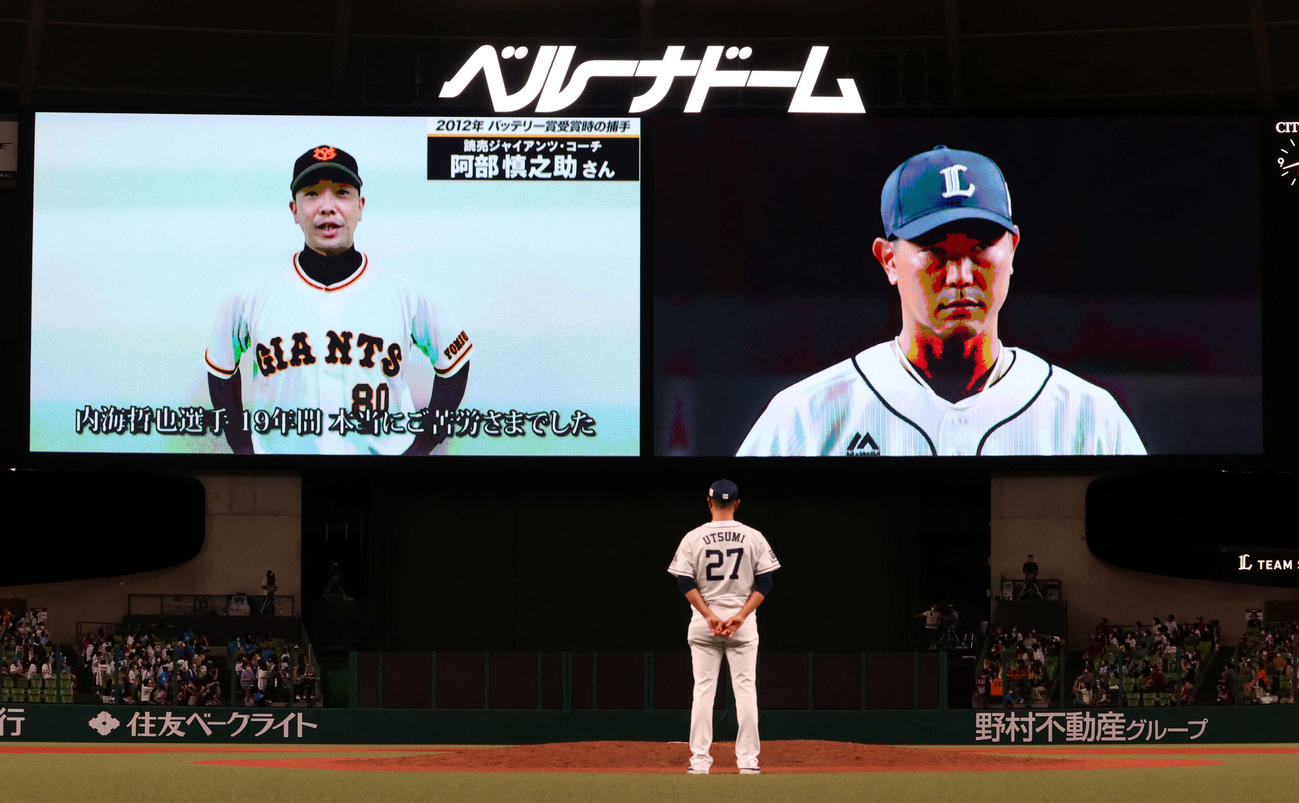 西武内海の引退セレモニーには巨人阿部作戦兼ディフェンスチーフコーチからビデオメッセージが送られた（撮影・浅見桂子）