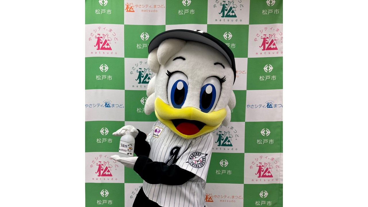 松戸市役所で「ちばキッズスマイル・プロジェクト」の寄贈式に参加したロッテ球団マスコットのリーンちゃん（球団提供）