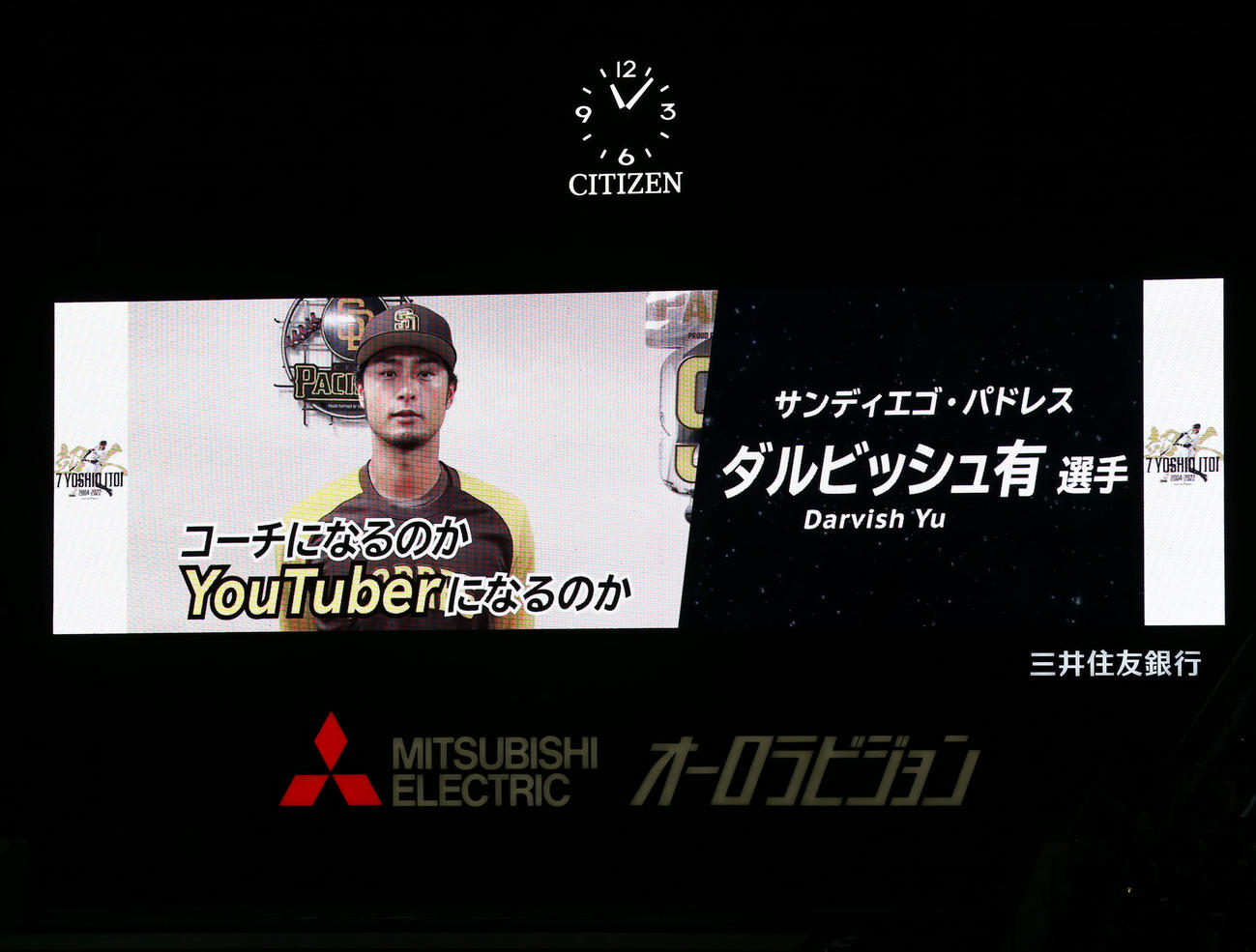 糸井の引退セレモニーにメッセージを送ったダルビッシュ有（撮影・上山淳一）