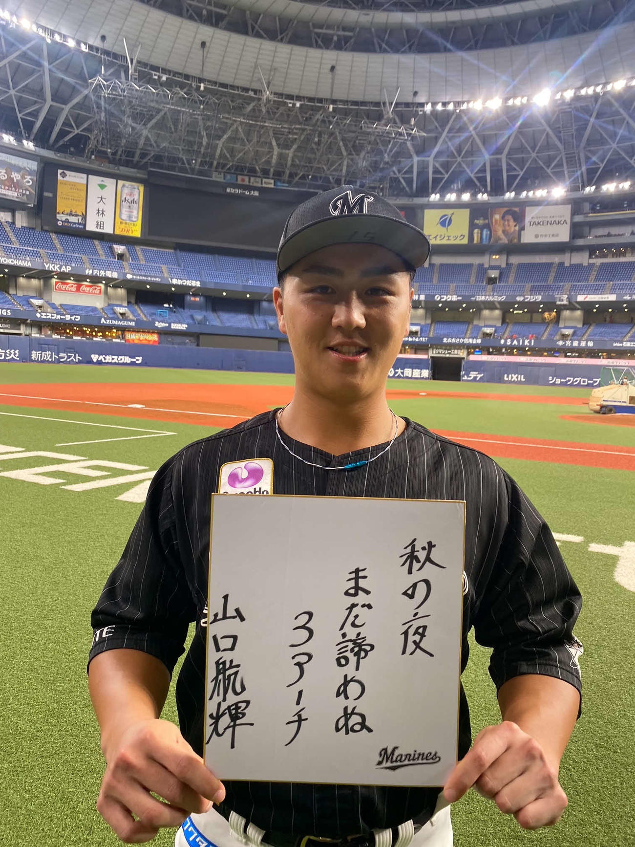 1試合3本塁打8打点の活躍で得意の五七五をよんだロッテ山口（球団提供）