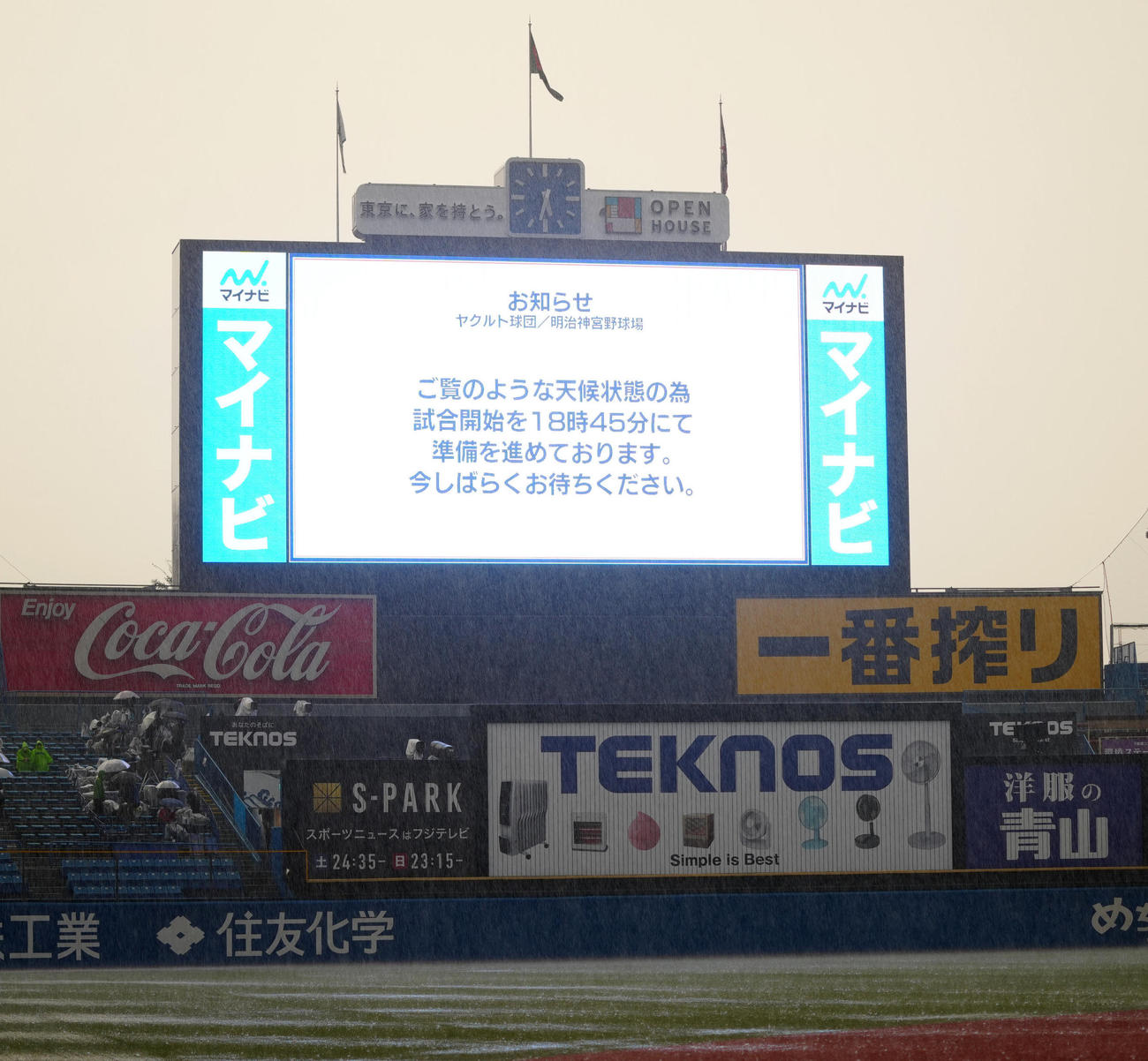 ヤクルト対DeNA　降雨のため、試合開始が遅れることを伝える電光掲示板（撮影・江口和貴）