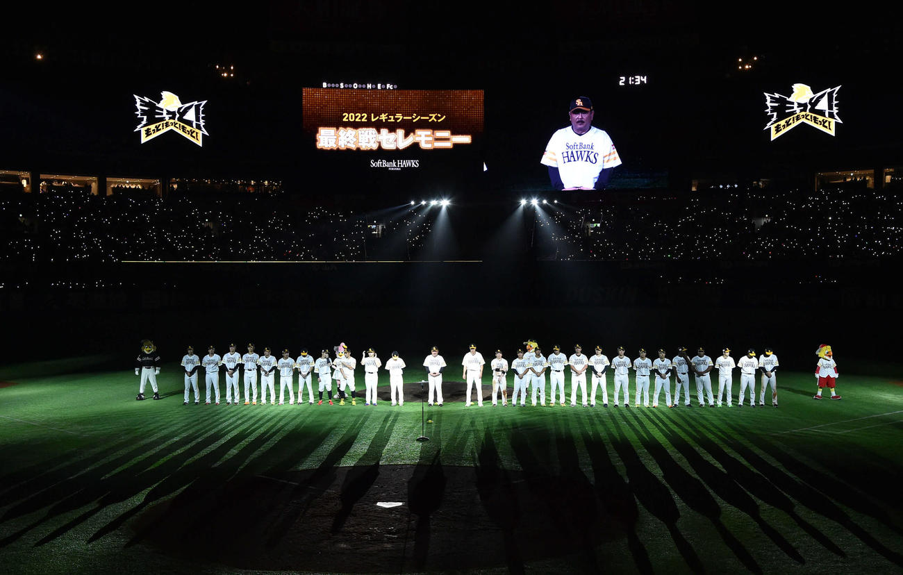 ホーム最終戦セレモニーが行われたペイペイドーム（撮影・岩下翔太）