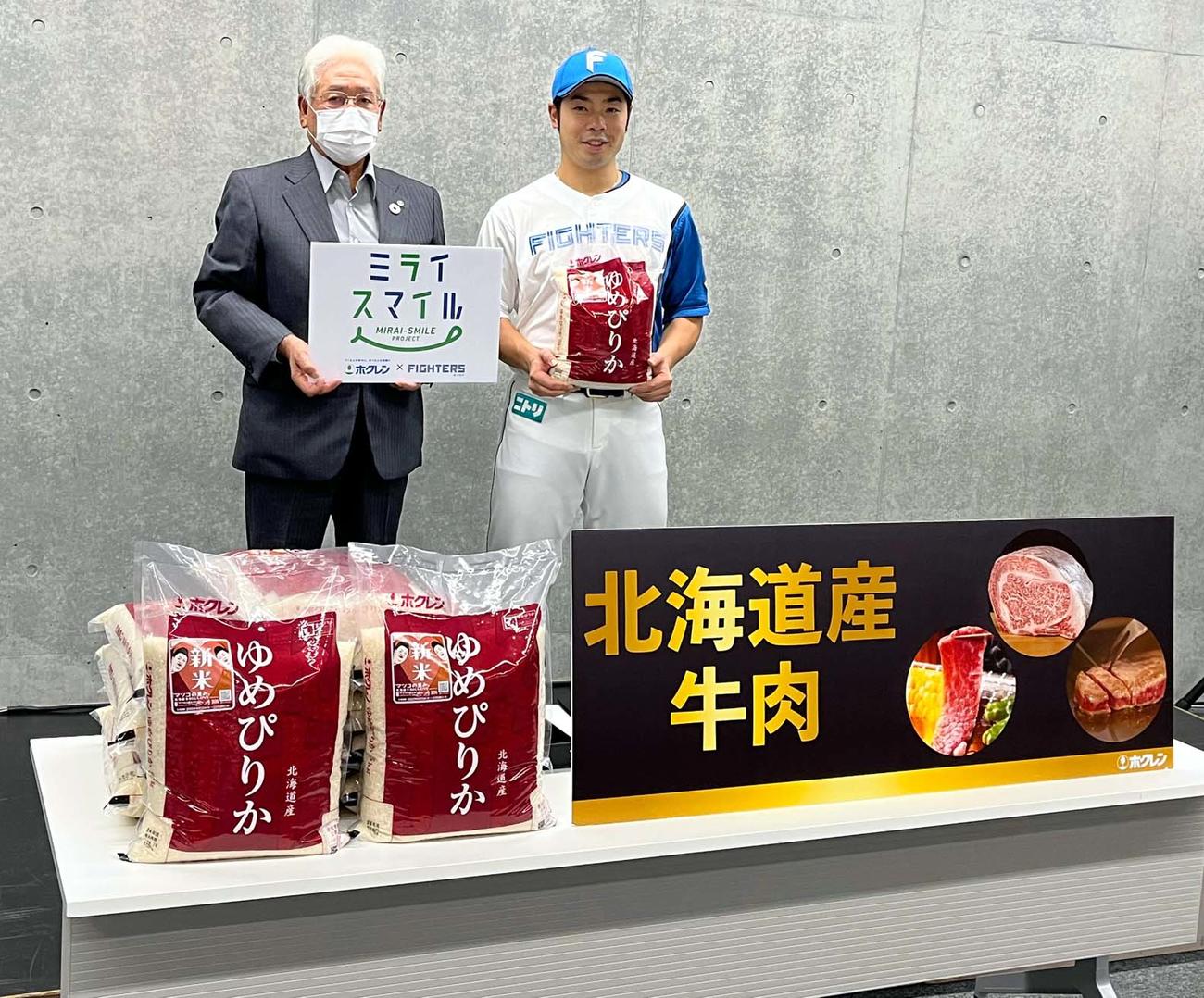 ホクレン農業協同組合連合会の畠山代表理事副会長（左）から道産米などを贈呈される日本ハム近藤（撮影・永野高輔）